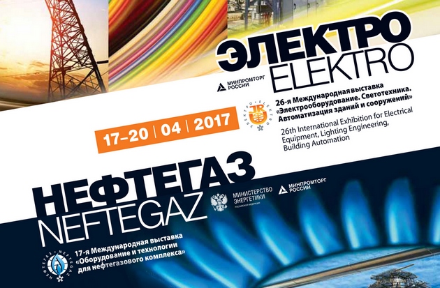 ТЕХЭНЕРГО на 26-й Международной выставке «ЭЛЕКТРО-2017»