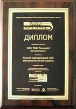 RusCable Web Awards 2006. "Лучший корпоративный сайт электротехнической отрасли". Гран-При конкурса.