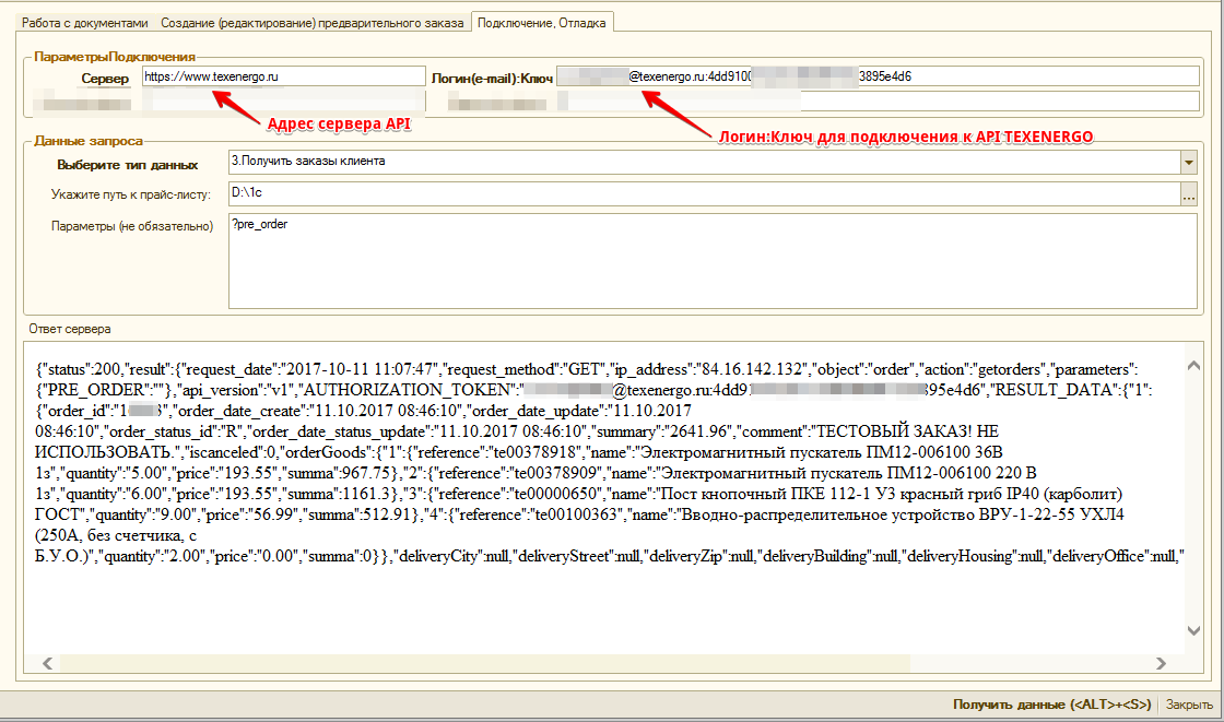 /upload/guide/api_te_user_guide-pic1.png