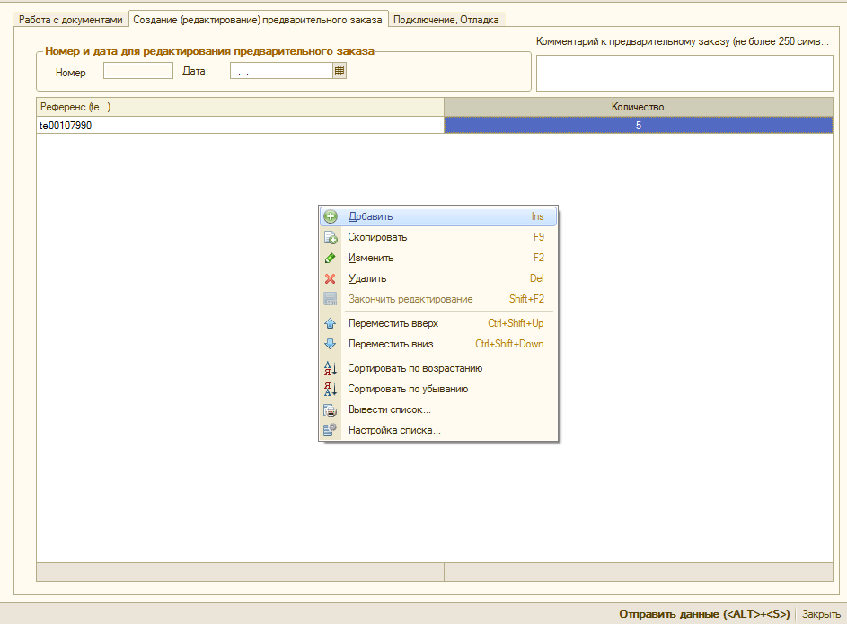 /upload/guide/api_te_user_guide-pic2.png