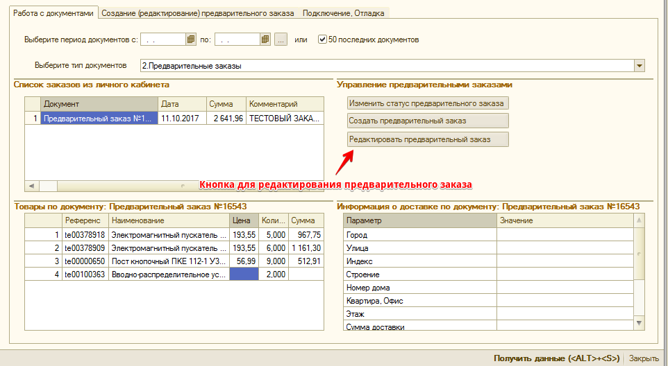 /upload/guide/api_te_user_guide-pic3.png