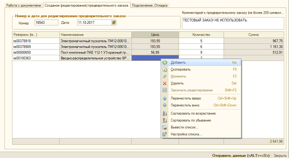 /upload/guide/api_te_user_guide-pic4.png