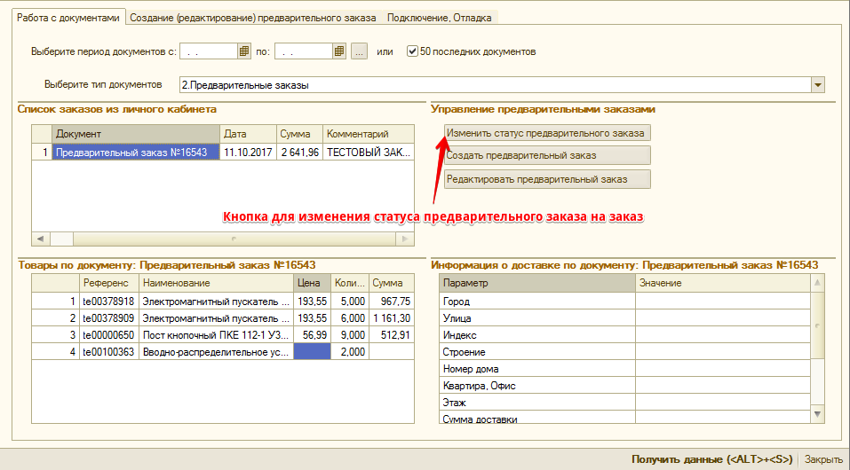 /upload/guide/api_te_user_guide-pic5.png