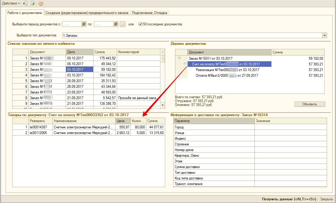 /upload/guide/api_te_user_guide-pic7.png