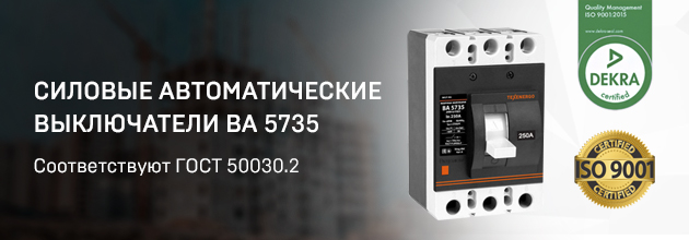 ВА5735 TEXENERGO