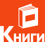 Белоусов А.К., Савченко В.С. Электрические разъемные контакты в радиоэлектронной аппаратуре, 1967