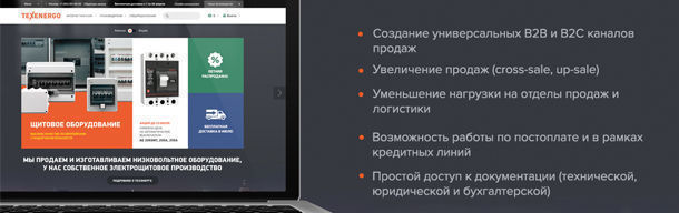 Новый сайт TEXENERGO на конференции «1С-Битрикс» 2015