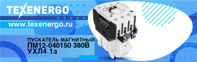 Пускатель ПМ12-040150 380В УХЛ4 1з