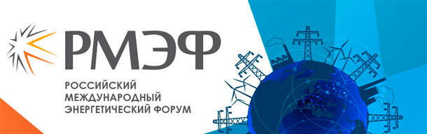 TEXENERGO на V Российском Международном Энергетическом Форуме.