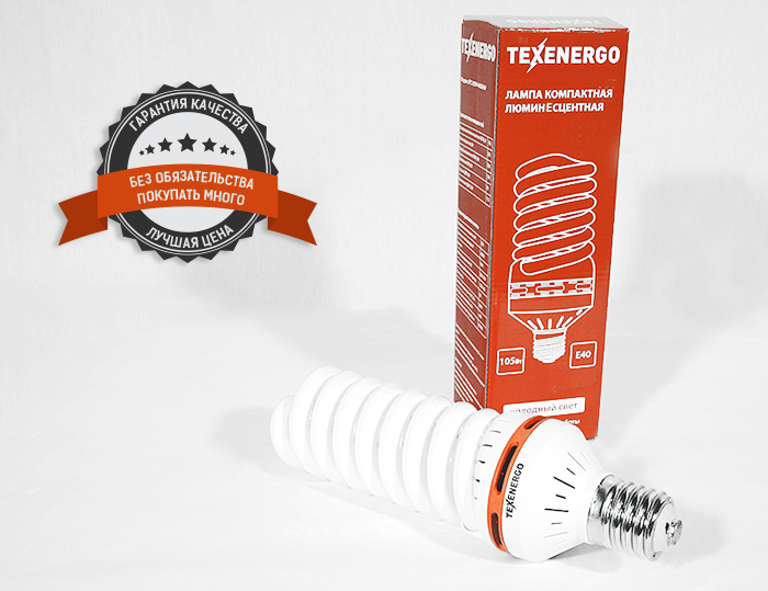 Лампы энергосберегающие торговой марки TEXENERGO
