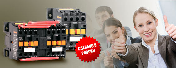 Завершение очередного этапа в развитии сборочного производства пускателей ПМЛ в России