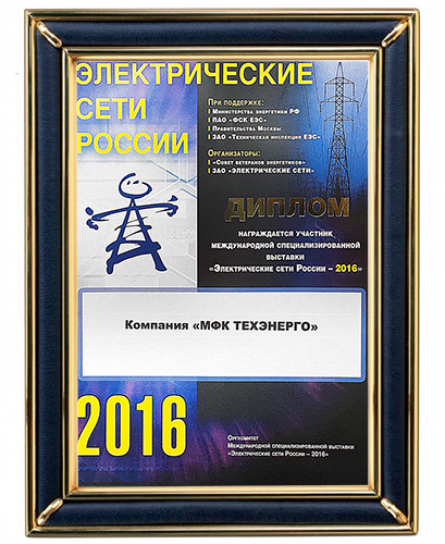 Electrical-networks-of-Russia.jpg