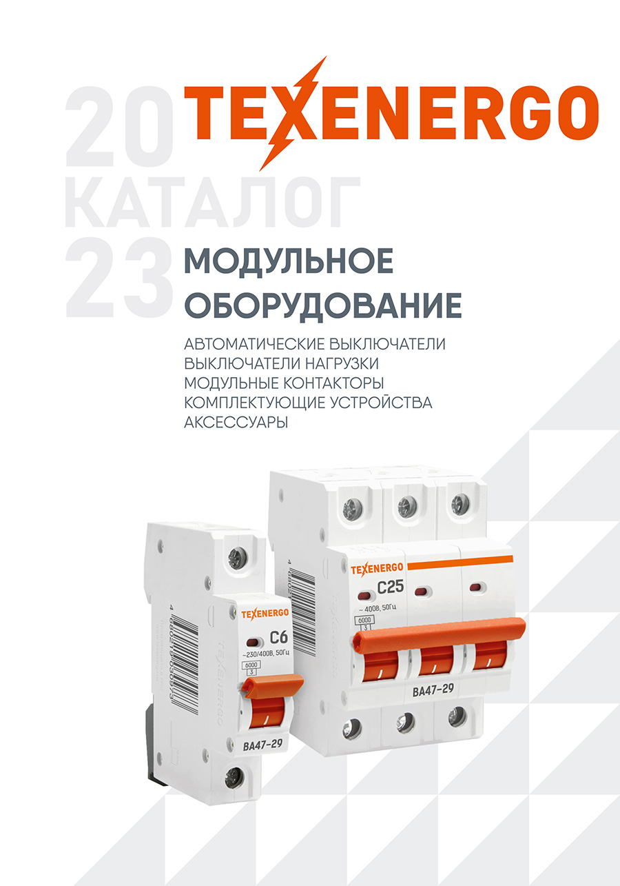 Модульное оборудование