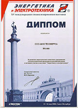  "Энергетика и Электротехника-2008". г. Санкт-Петербург.