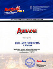 11-я Всероссийская специализированная выставка "ЭЛЕКТРО-2011. Энергосбережение". г. Волгоград.