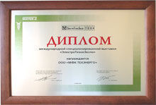 ЭлектроТехноЭкспо-2004