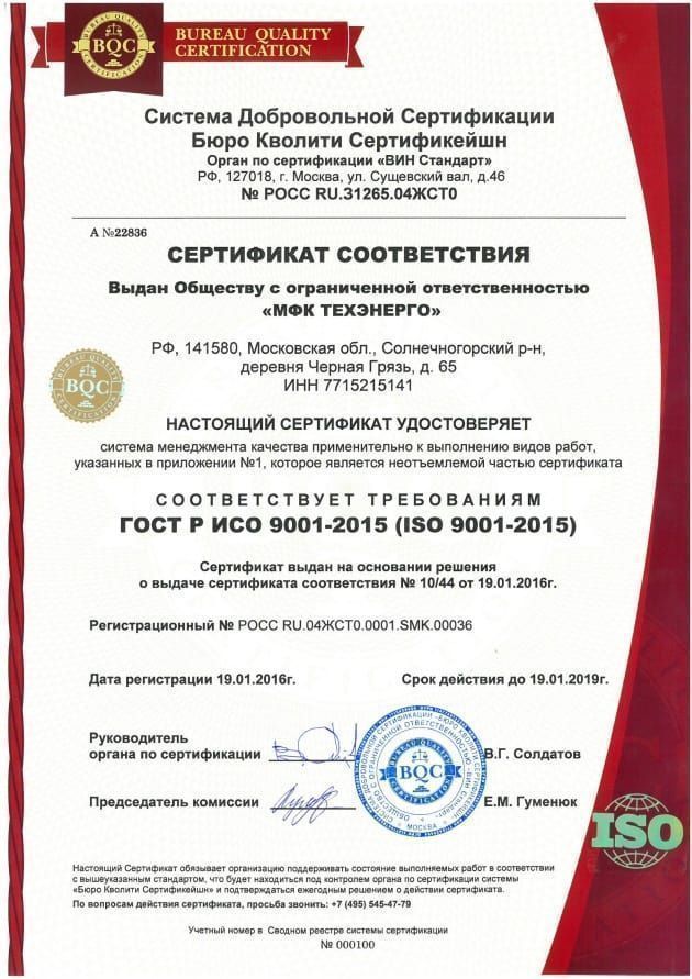 ISO Rus.jpg