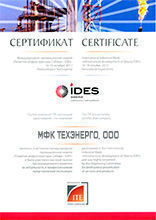 "Развитие Инфраструктуры Сибири-2013". г. Новосибирск
