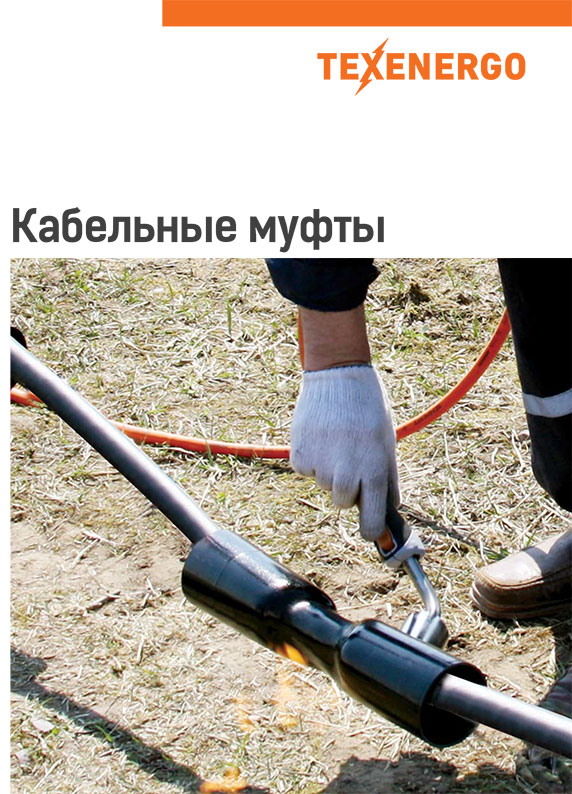 bro_kabel_muft.jpg