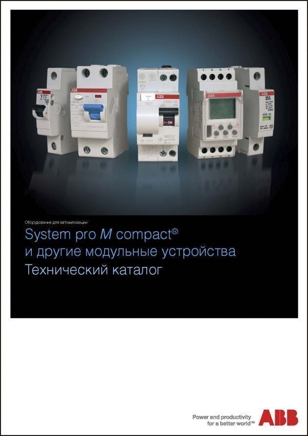 Ru компакт. ABB System Pro m -модульный коннектор. ABB System Pro m -модульный контактор-монтаж. ABB продукция. ABB модульное каталог.