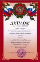 Диплом участника выставки «Безопасность – 2006. Средства охраны и защиты, пожаротушение». г. Ростов-на-Дону.