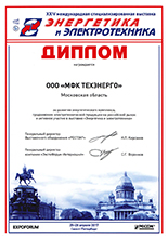 diplom_energetika2017_anons.jpg