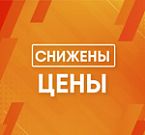 Выгодные цены на электрооборудование
