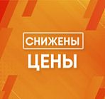 Выгодные цены на электрооборудование