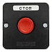Пост кнопочный ПКЕ 122-1  У2 красная IP54   (карболит)  ГОСТ