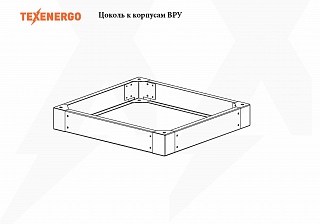 Цоколь ВРУ (200х450х450)  RAL 7035
