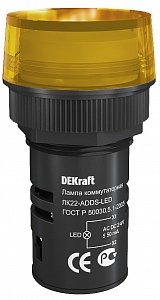 Лампа коммутационная ADDS ?22 мм LED жел. 24В AC/DC ЛK-22 DEKraft