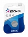 Батарейка Космос CR 1620 1*BL KOSMOS