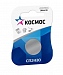 Батарейка CR 1616 1*BL KOSMOS