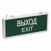Светильник аварийный светодидный ССА1001  1.5ч, 3Вт, односторон.,  ВЫХОД-EXIT  IEK