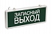 Аварийный светодиодный светильник ССА1002 н, 1.5ч, 3Вт, односторон.,  Запасной выход  IEK