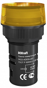 Лампа коммутационная ADDS 22 мм Цвет:ЖЕЛТЫЙ LED 220В ЛK-22 DEKraft