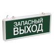 Аварийный светодиодный светильник ССА1002 н, 1.5ч, 3Вт, односторон.,  Запасной выход  IEK