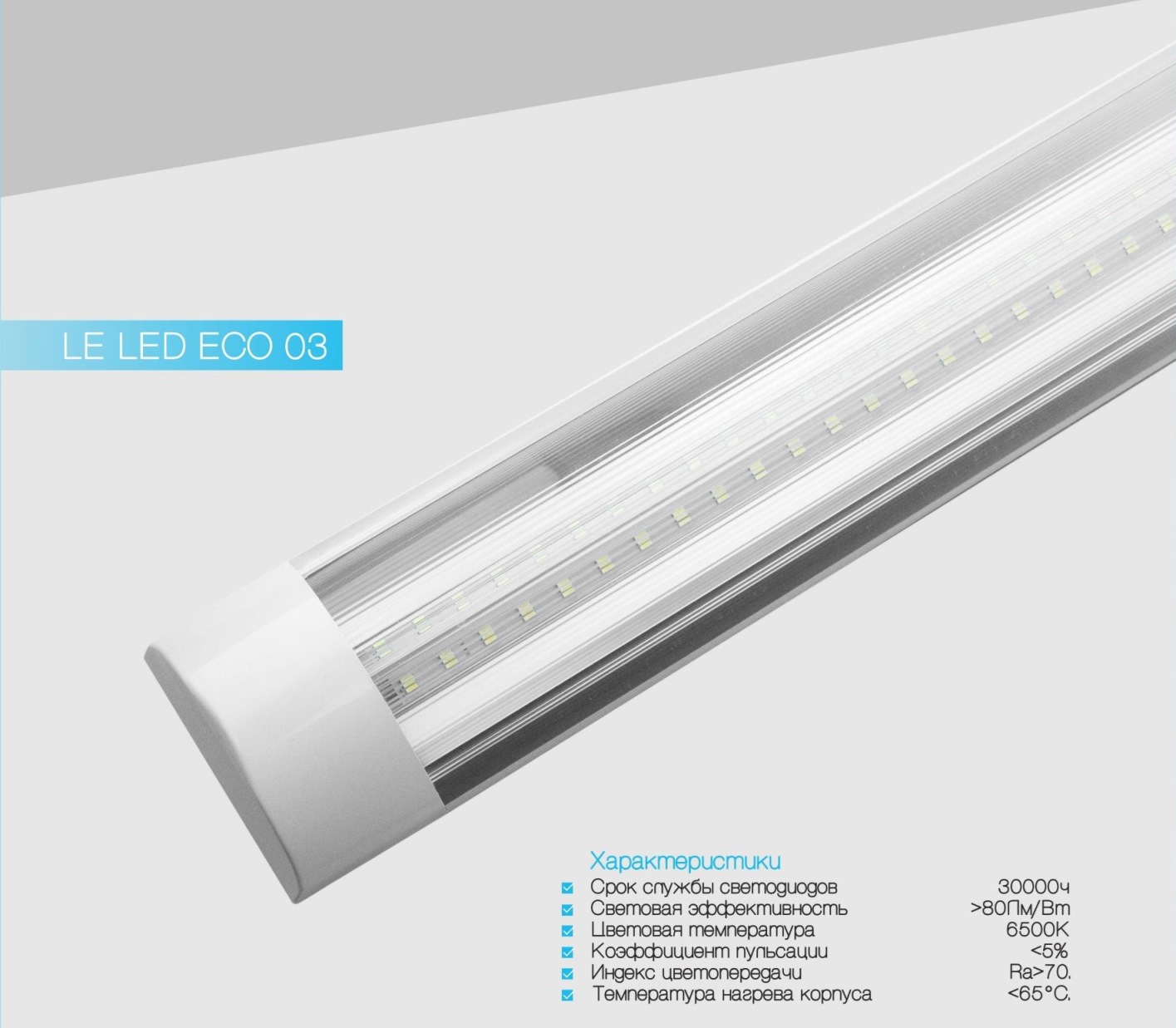 Купить светодиодный 36 вт. Светильник светодиодный 120 см. 45 Вт. DPO IP 20 6400к led «Zarya». Светильник светодиодный 36вт pre Eco led 6500k Leek. Светильник светодиодный линейный 36вт 6500к. Светильник светодиодный pre Eco led 36w.