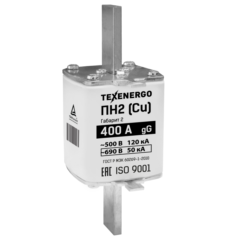 Купить Плавкая вставка ПН 2 400 А медь габарит 2 Texenergo